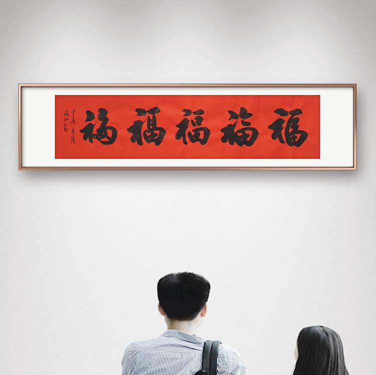飞翔 福字五福临门书法字画手写真迹名家作品名人收藏装饰画定制