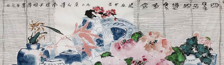 中国美术家协会会员 ，王国强 《四季平安  连年有余》