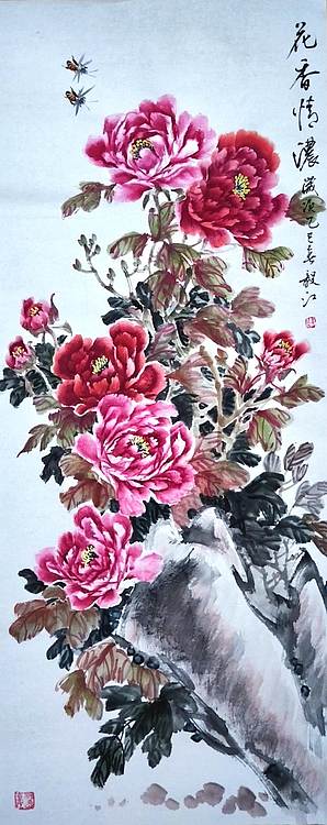 当代著名书画家 醉墨 朱毅江国画牡丹《花香情浓》85*33㎝（正月特惠）