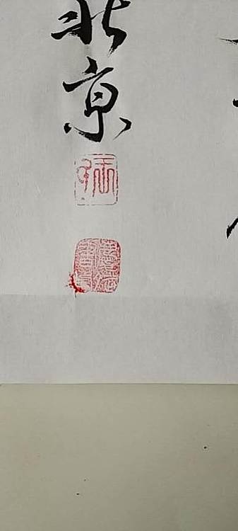 王庆斌 厚德载物