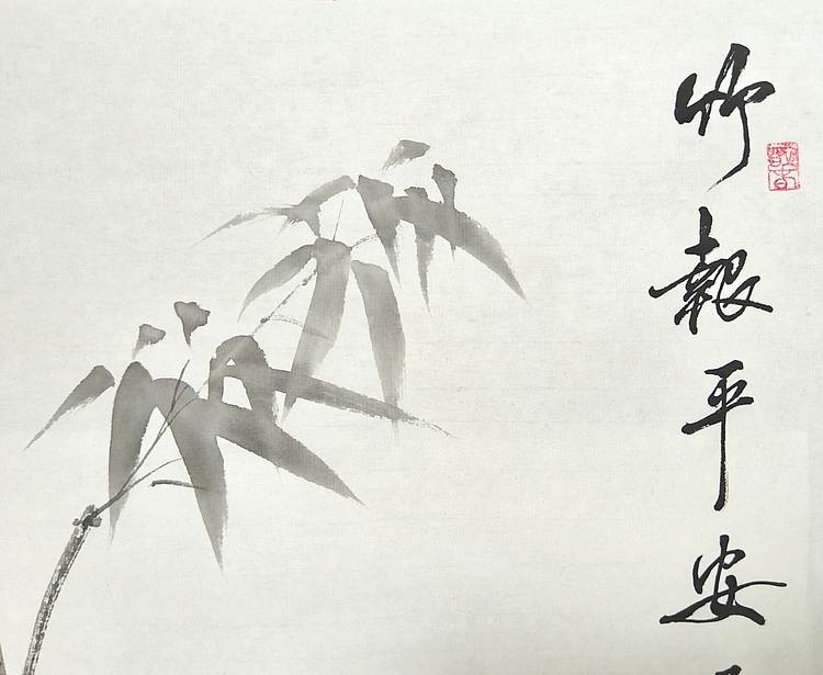 当代著名书画家 醉墨 朱毅江国画《竹报平安》75*33㎝（正月特惠）