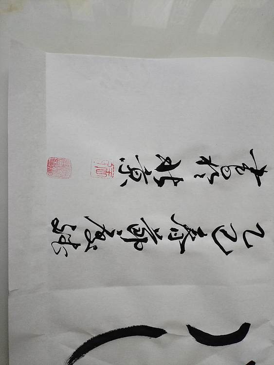 王庆斌 上善若水