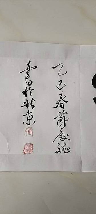 王庆斌 厚德载物