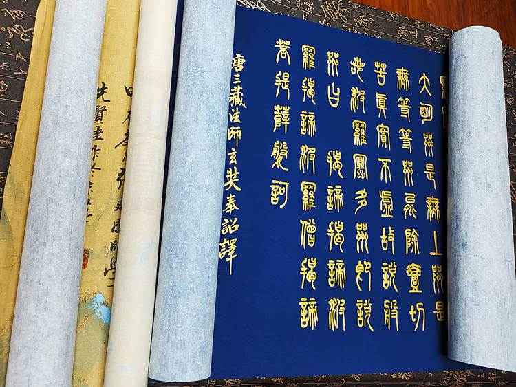 张建国 般若波罗蜜多心经