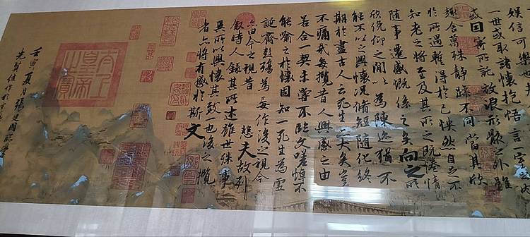 张建国 《兰亭集序》