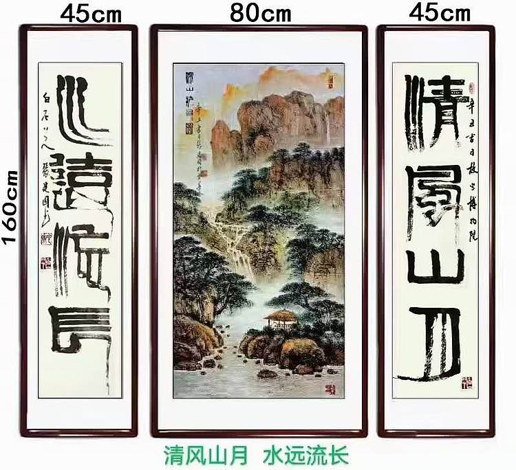 张建国 清风山月