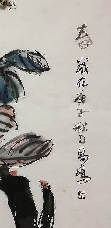 中国美协会员，河北美协理事，王国强 《春》