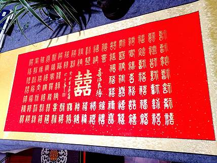 张建国 百喜图