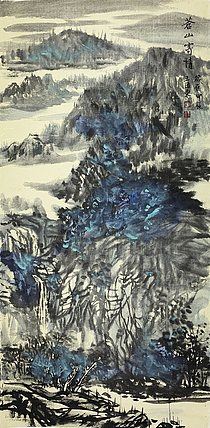 中国美术家协会会员 王因东