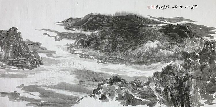 中国美术家协会会员 徐梓轩