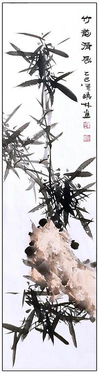 高晓林 （5066）国家一级美术师，江苏省美协会员，竹韵清风四条屏