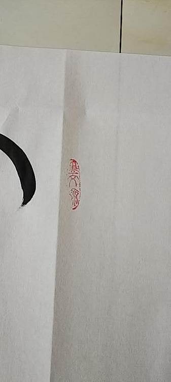 王庆斌 宁静致远