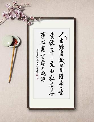 张建国 心宽无处不桃源