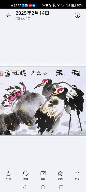 高晓林 （5069）国家一级美术师，江苏省美协会员《一团和气》