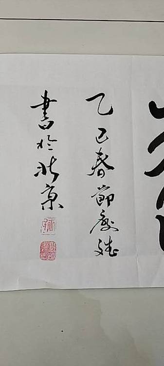 王庆斌 宁静致远