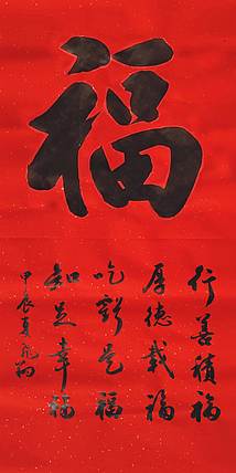 山东书协会员 福字书法作品手写真迹名人字画名家收藏定制行书毛笔字挂画竖幅