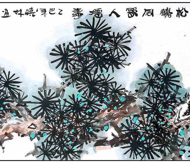 高晓林 （5075）国家一级美术师，江苏省美协会员，松鹤同春人增寿