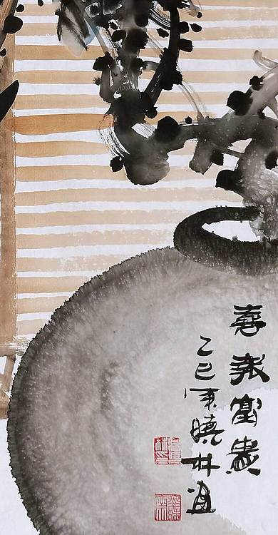 高晓林 （5074）国家一级美术师，江苏省美协会员，喜报富贵
