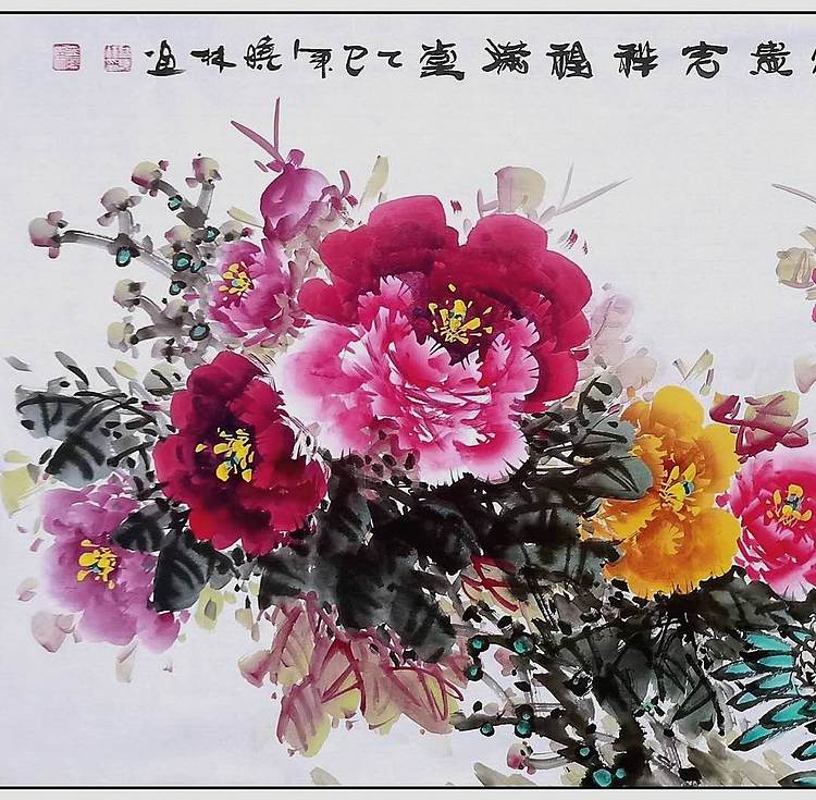 高晓林 （5089）国家一级美术师，江苏省美协会员《富贵吉祥福满堂》