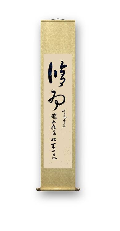 胡春红 修为