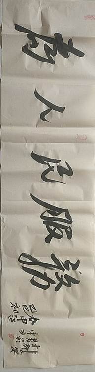 赵东方 为人民服务