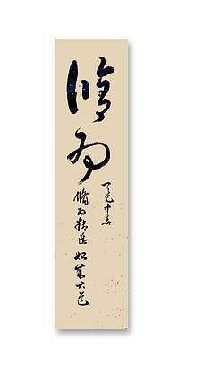 胡春红 修为