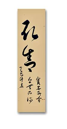 胡春红 取舍