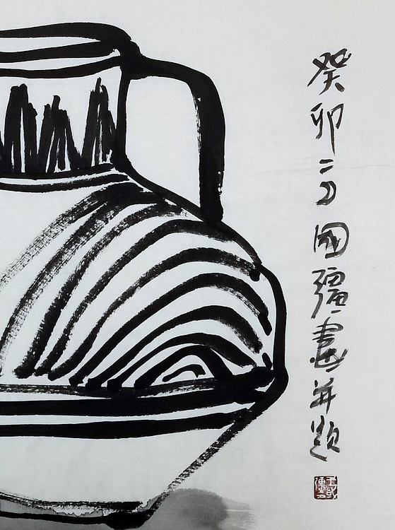中国美协会员，河北美协理事，王国强 《绳纹陶器》