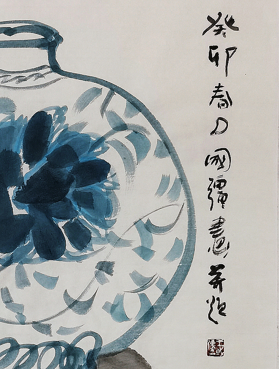 中国美协会员，河北美协理事，王国强 《青花瓷瓶》