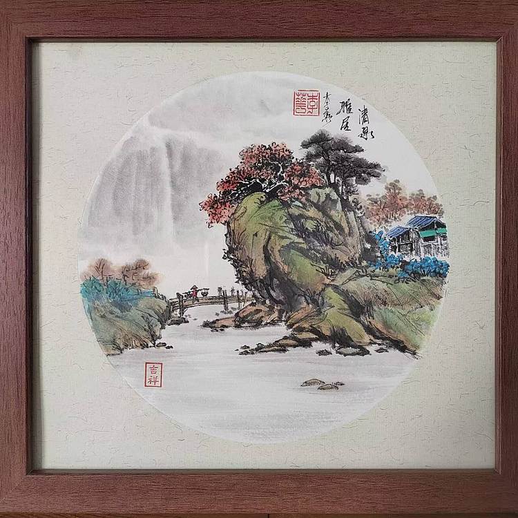 李华 清泉雅居
