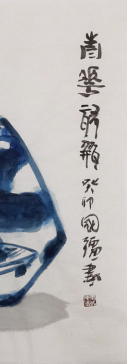 中国美协会员，河北美协理事， 王国强 《青花瓷瓶》
