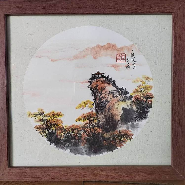 李华 一帆风顺