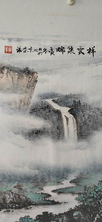 李华 祥云集瑞