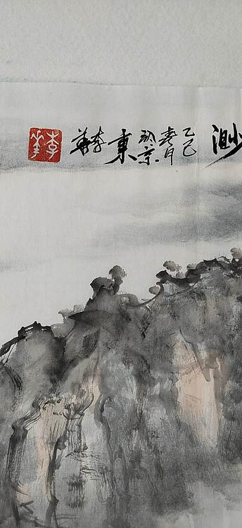 李华 烟波浩渺
