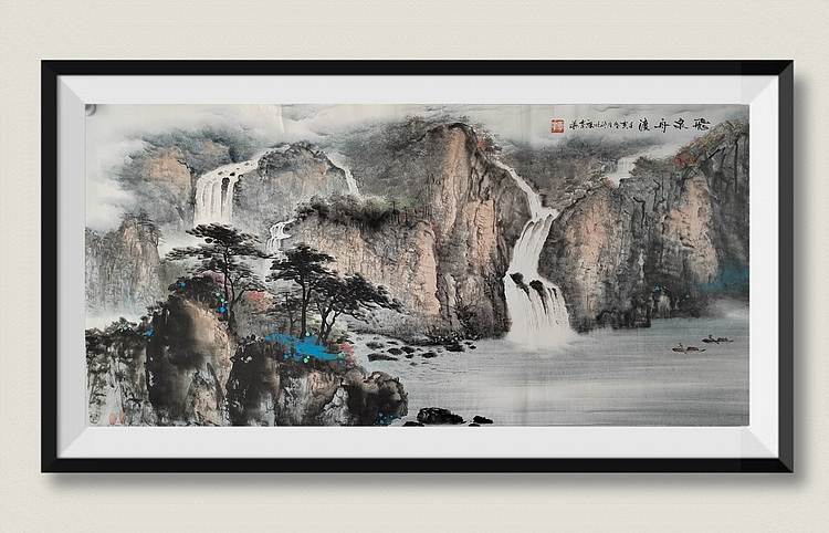 李华 飞泉舟渡