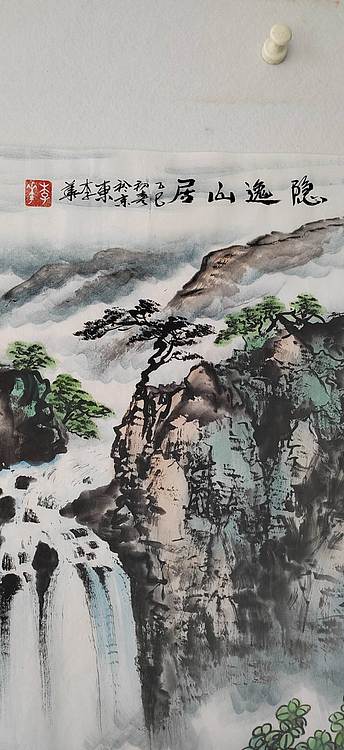 李华 隐逸山居