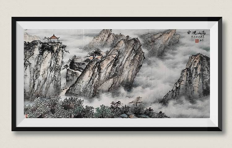 李华 高山观云