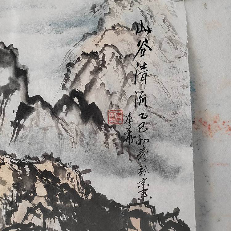 李华 山谷清流