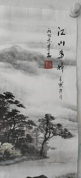 李华 江山多娇