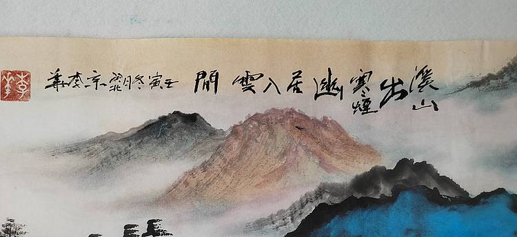 李华 溪山出寒烟，幽居入云间