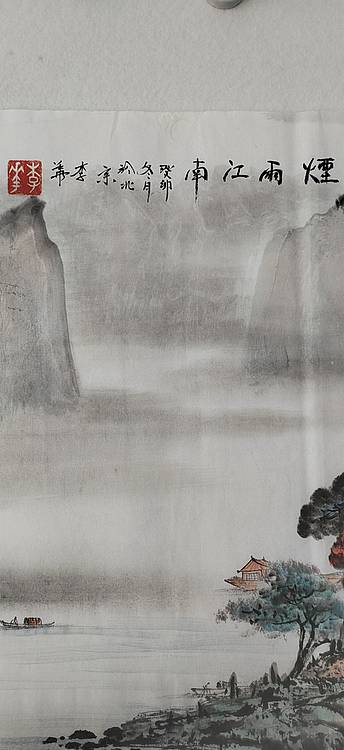 李华 烟雨江南