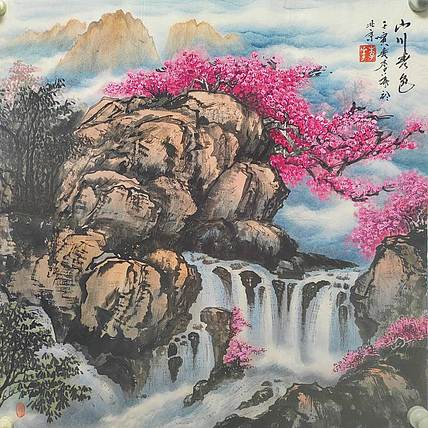 李华 山川春色