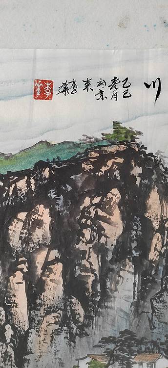 李华 佳气满山川