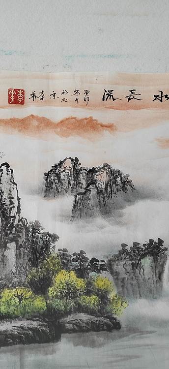 李华 富水长流