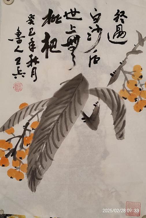 静心虾屋主人 中国书画家协会会员司卫兵