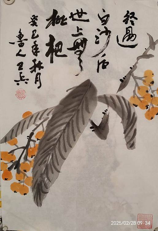 静心虾屋主人 中国书画家协会会员司卫兵