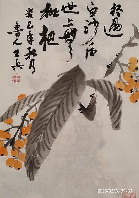 静心虾屋主人 中国书画家协会会员司卫兵