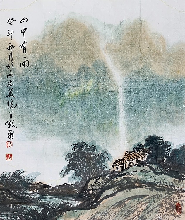 中国美术家协会会员 李百战