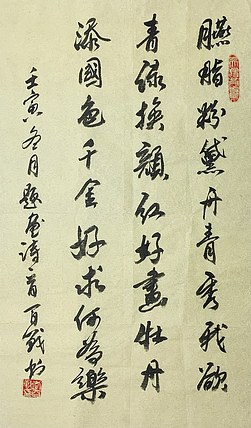 中国美术家协会会员 李百战
