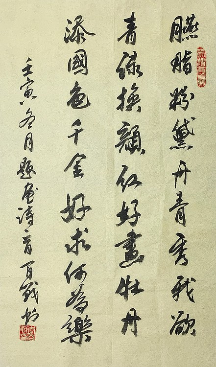 中国美术家协会会员 李百战